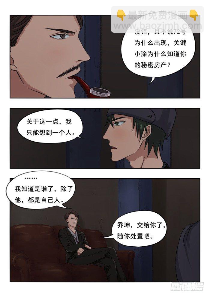 103.小心-第105话