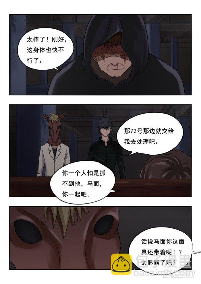 103.小心-第105话