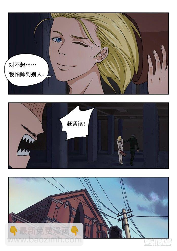 103.小心-第105话