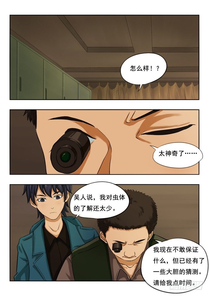 105.摄像头-第107话