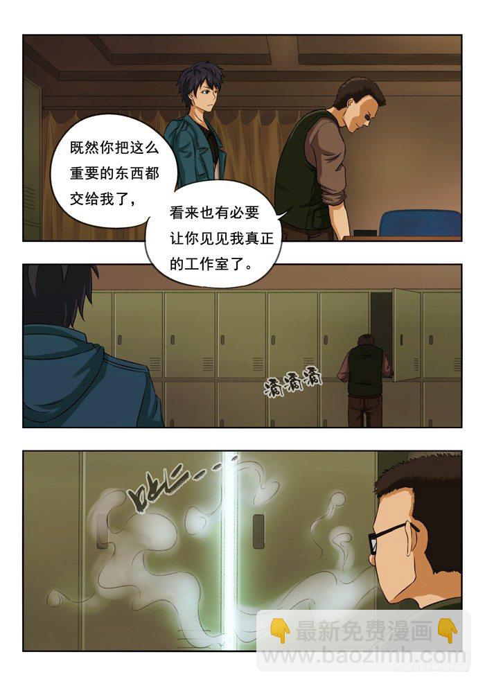 105.摄像头-第107话