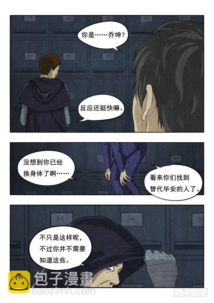 107.来电-第109话