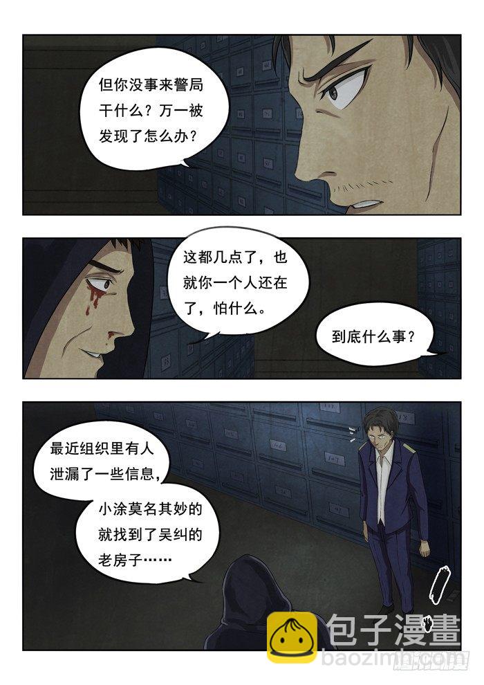 107.来电-第109话