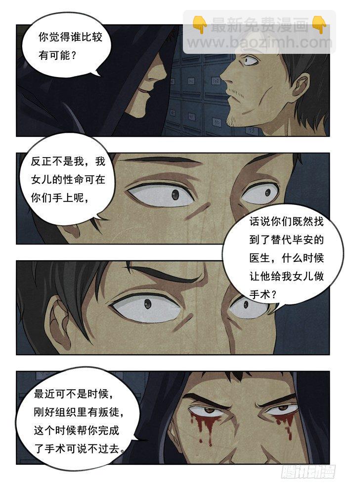 107.来电-第109话