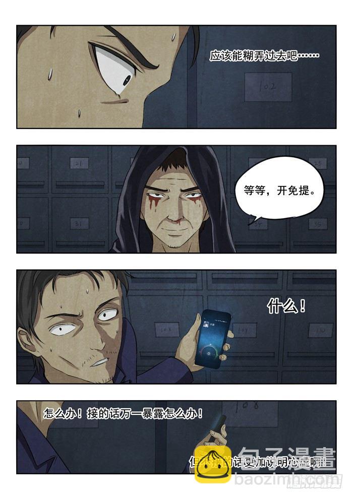 107.来电-第109话