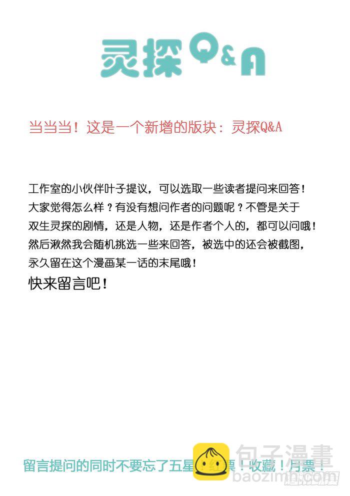 109.两瓶酒-第111话