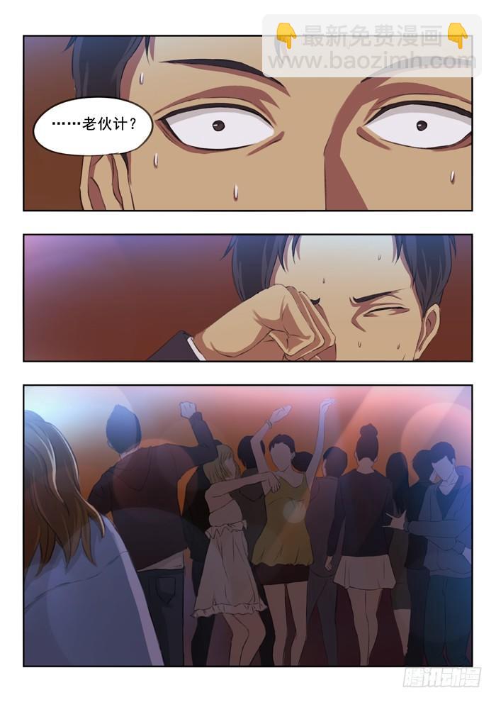 109.两瓶酒-第111话