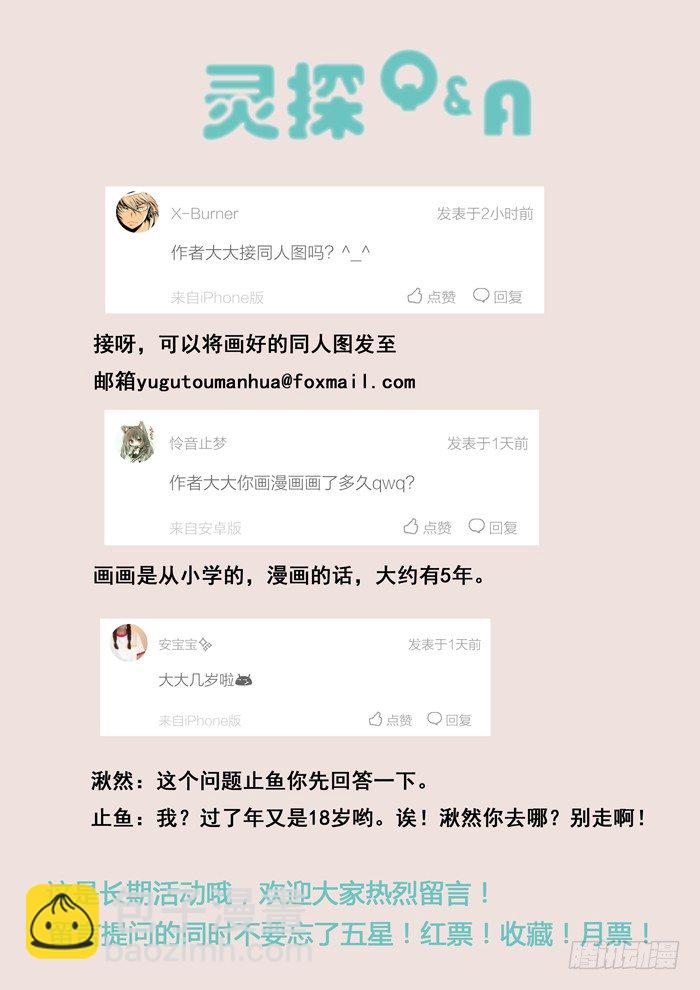 111.熊猫血-第113话