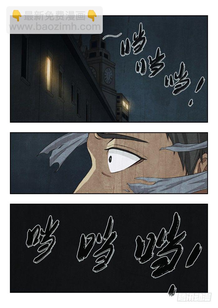 111.熊猫血-第113话