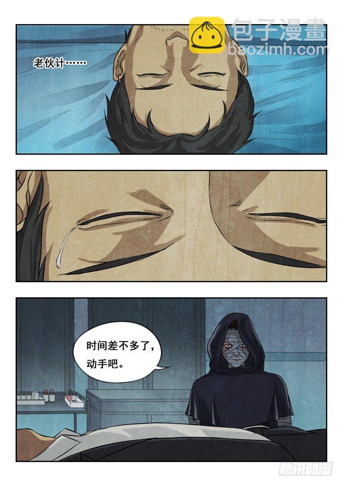 113.陆德-第115话