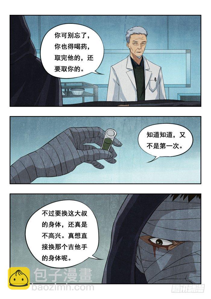 113.陆德-第115话