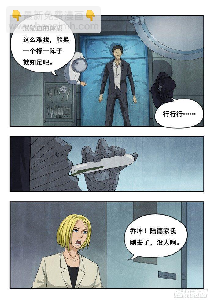 113.陆德-第115话