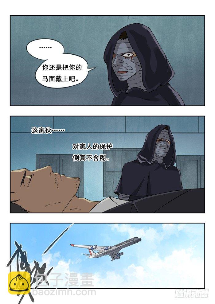 113.陆德-第115话