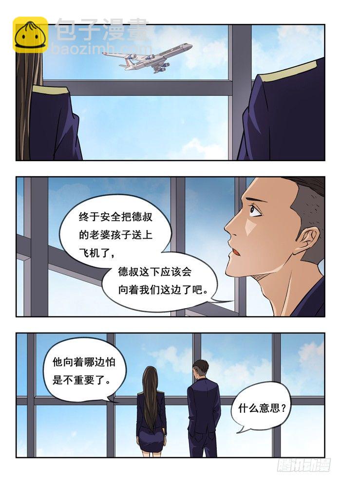 113.陆德-第115话