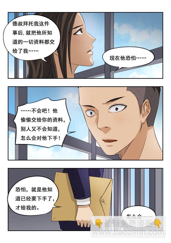 113.陆德-第115话