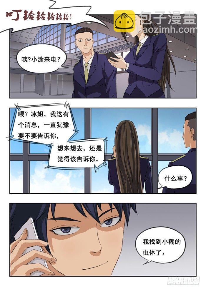 113.陆德-第115话