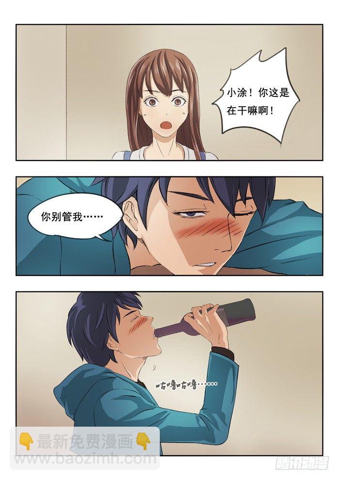 115.喝喝喝-第117话