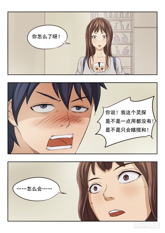 115.喝喝喝-第117话