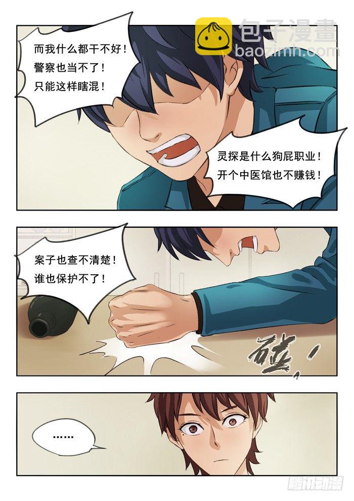 115.喝喝喝-第117话