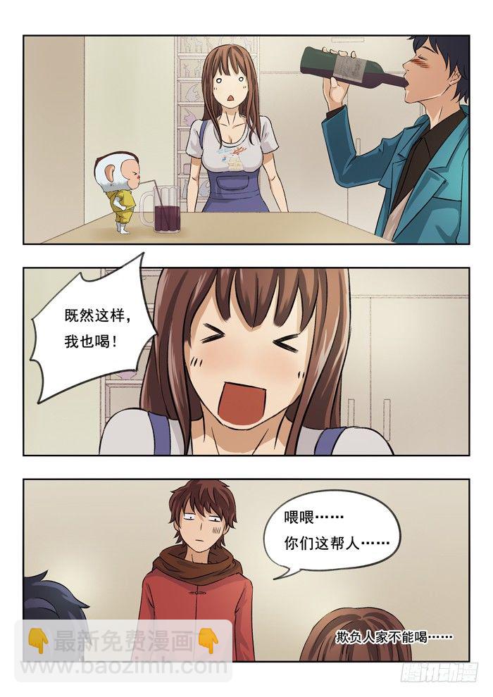 115.喝喝喝-第117话