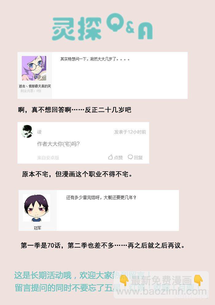 115.喝喝喝-第117话