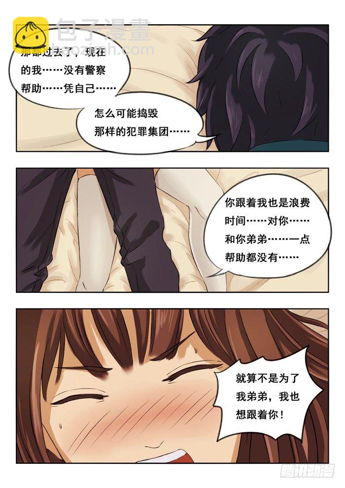117.睡觉-第119话