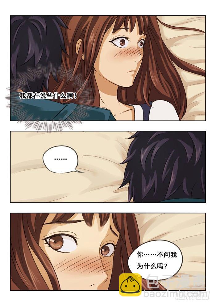 117.睡觉-第119话