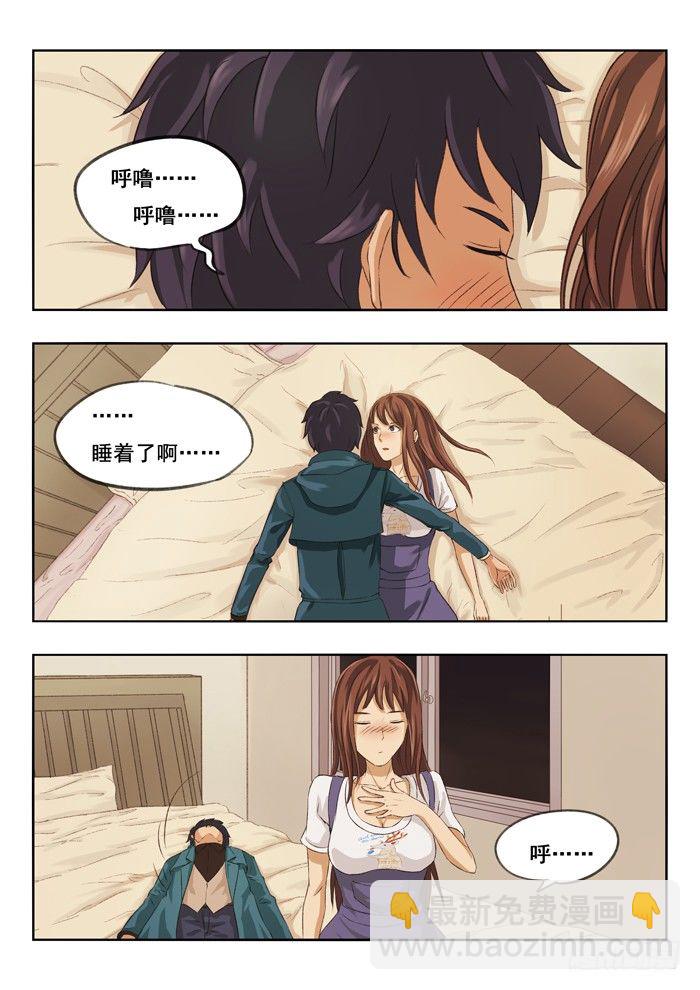 117.睡觉-第119话