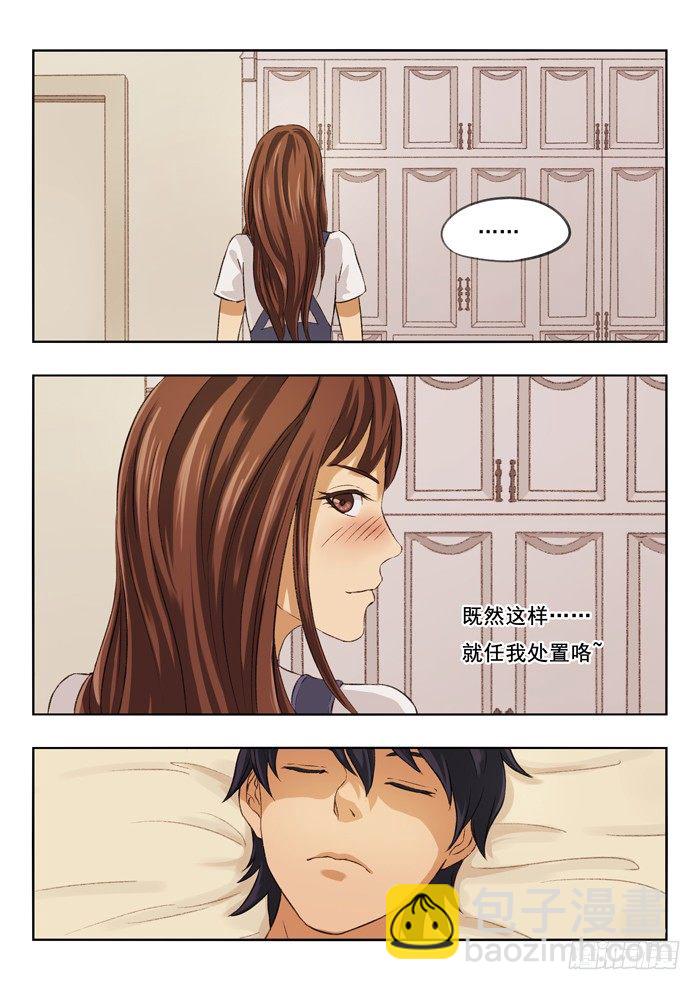 117.睡觉-第119话