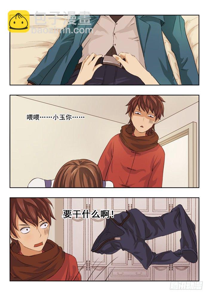 117.睡觉-第119话