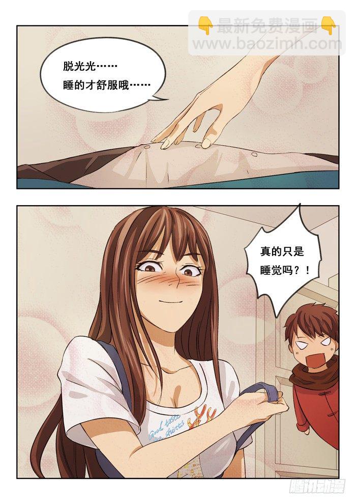 117.睡觉-第119话