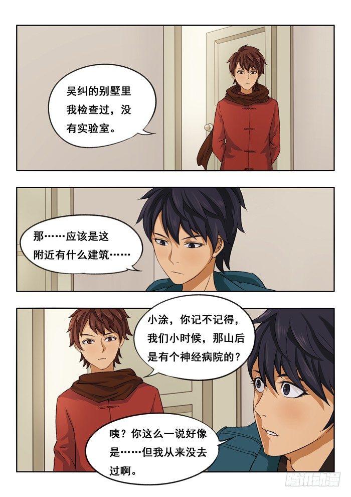 119.冰姐失联-第121话