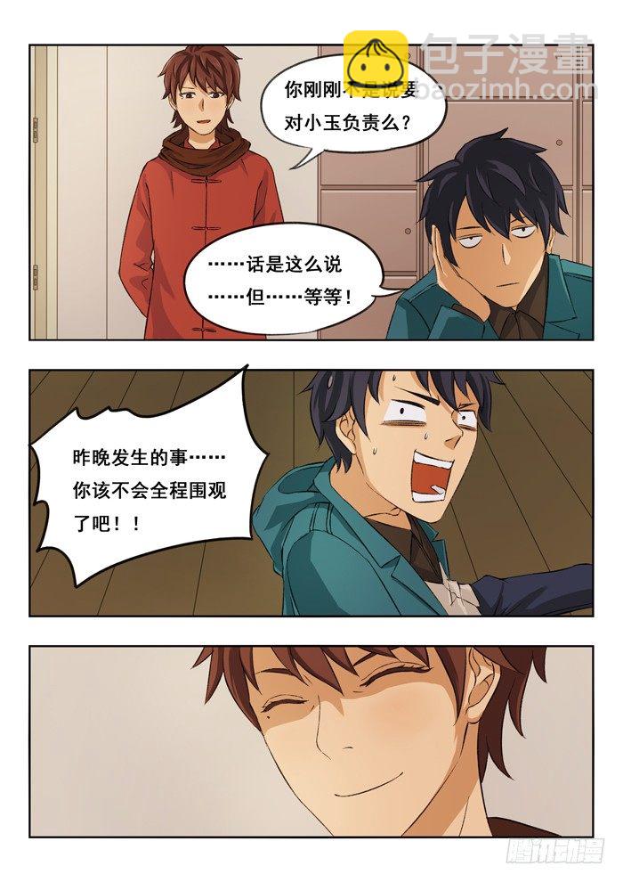 119.冰姐失联-第121话