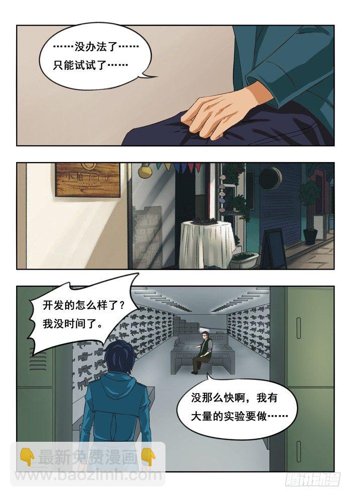 119.冰姐失联-第121话