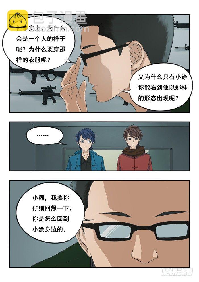 119.冰姐失联-第121话