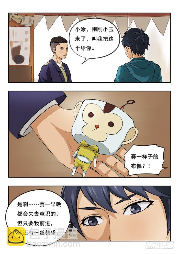 121.新装备-第123话