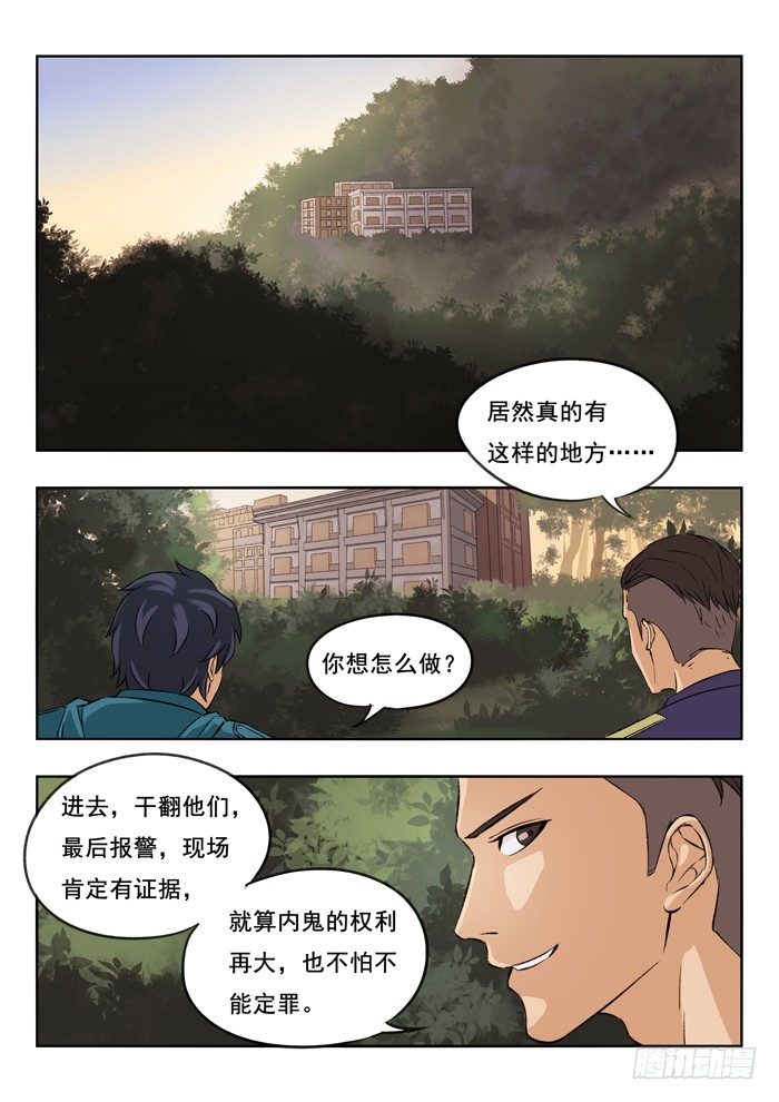 121.新装备-第123话