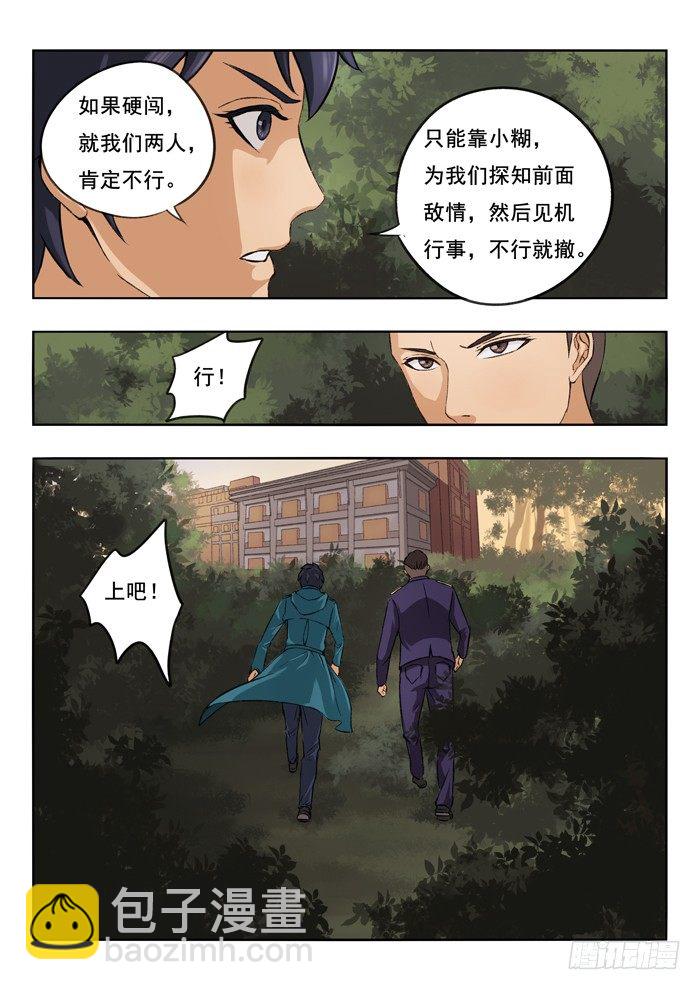 121.新装备-第123话