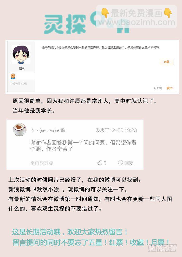 121.新装备-第123话