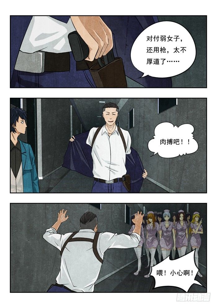 123.怜香惜玉-第125话