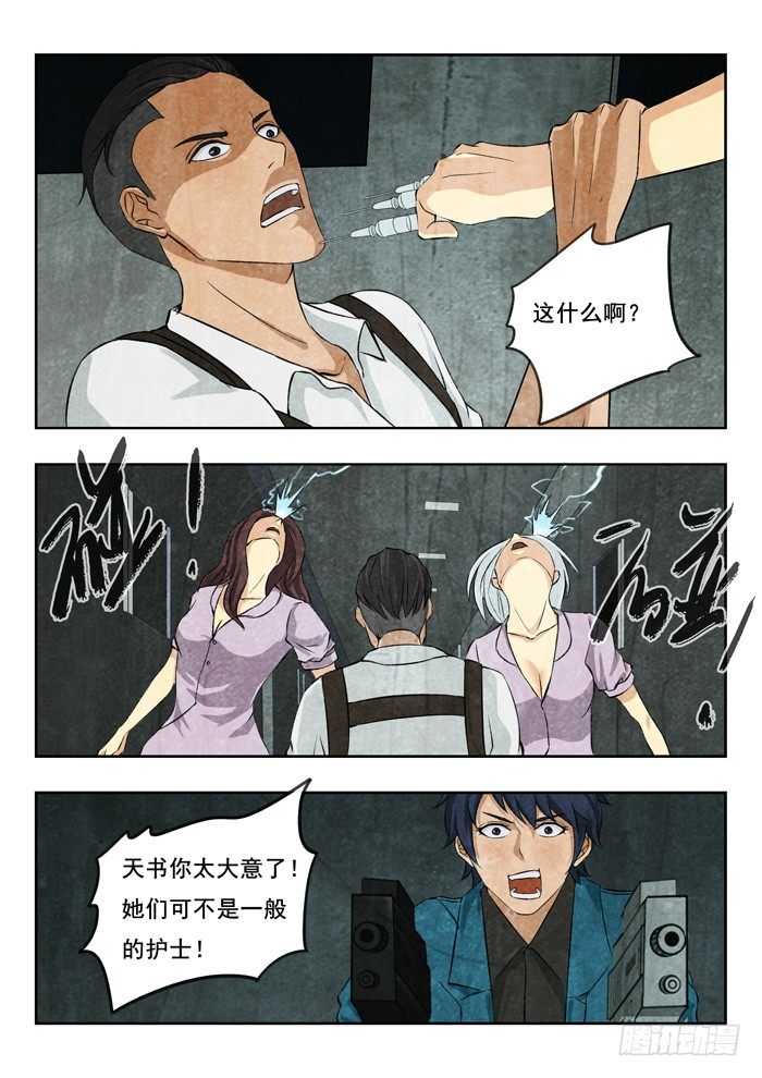 123.怜香惜玉-第125话