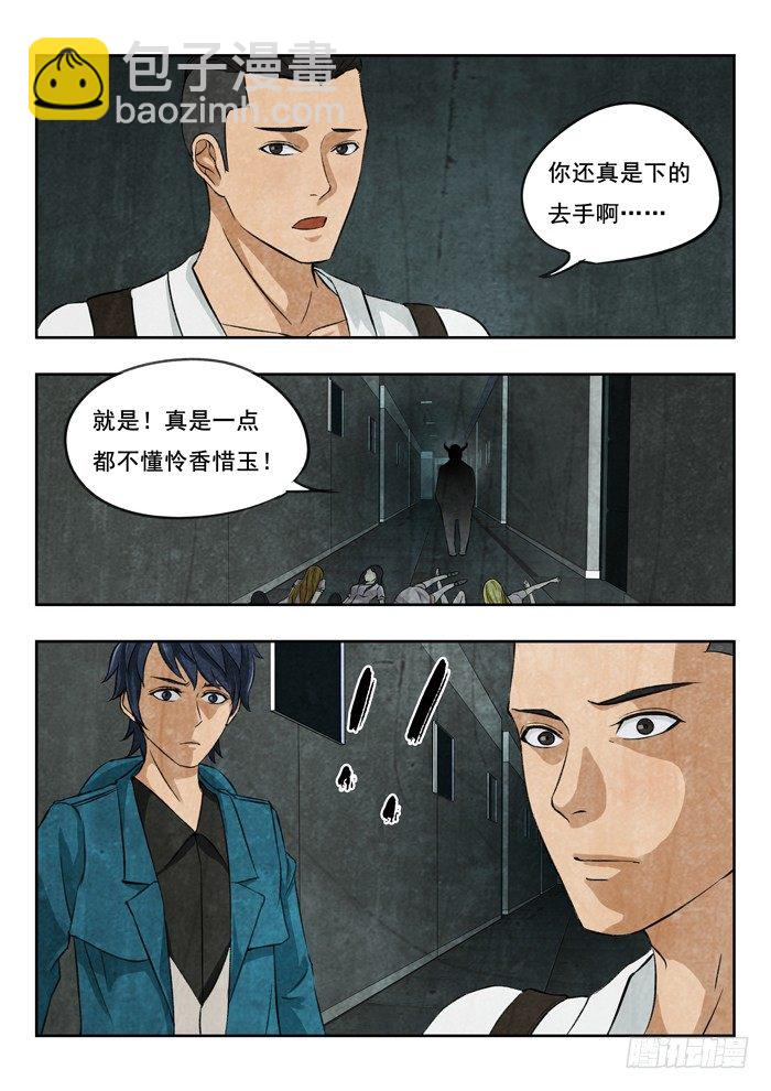 123.怜香惜玉-第125话