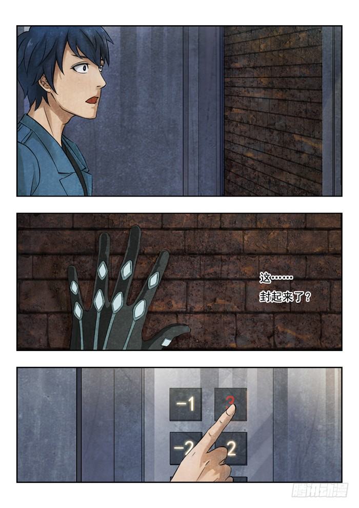 125.墙-第127话