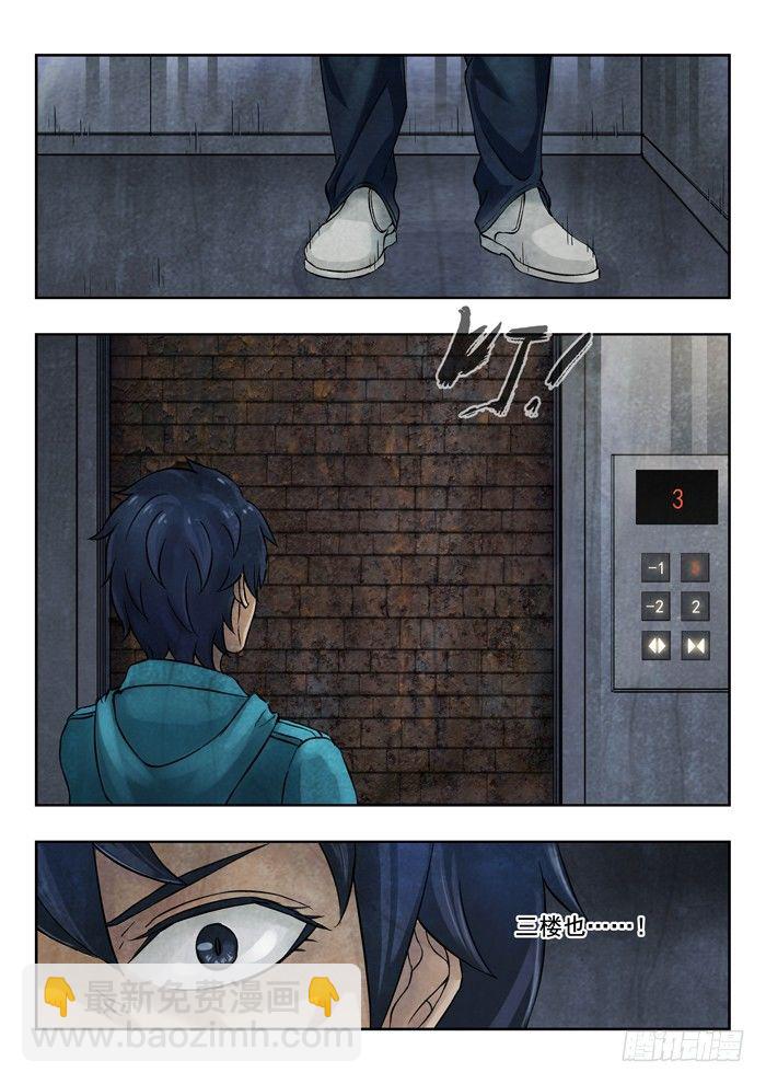 125.墙-第127话