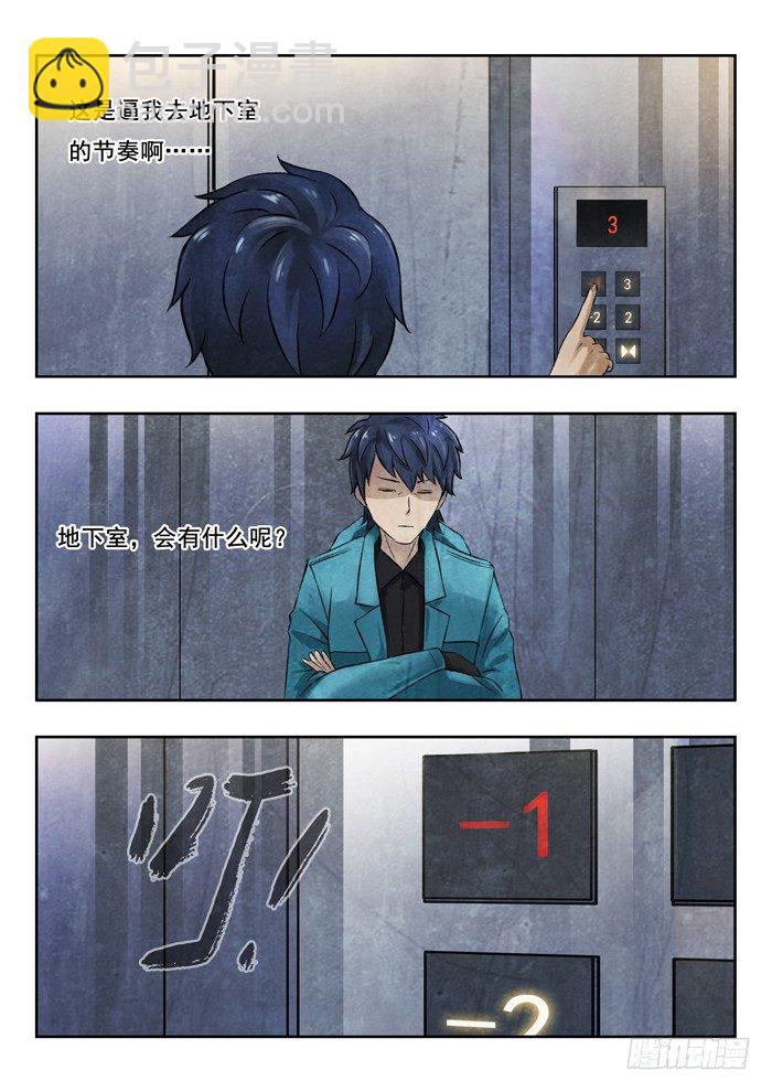 125.墙-第127话