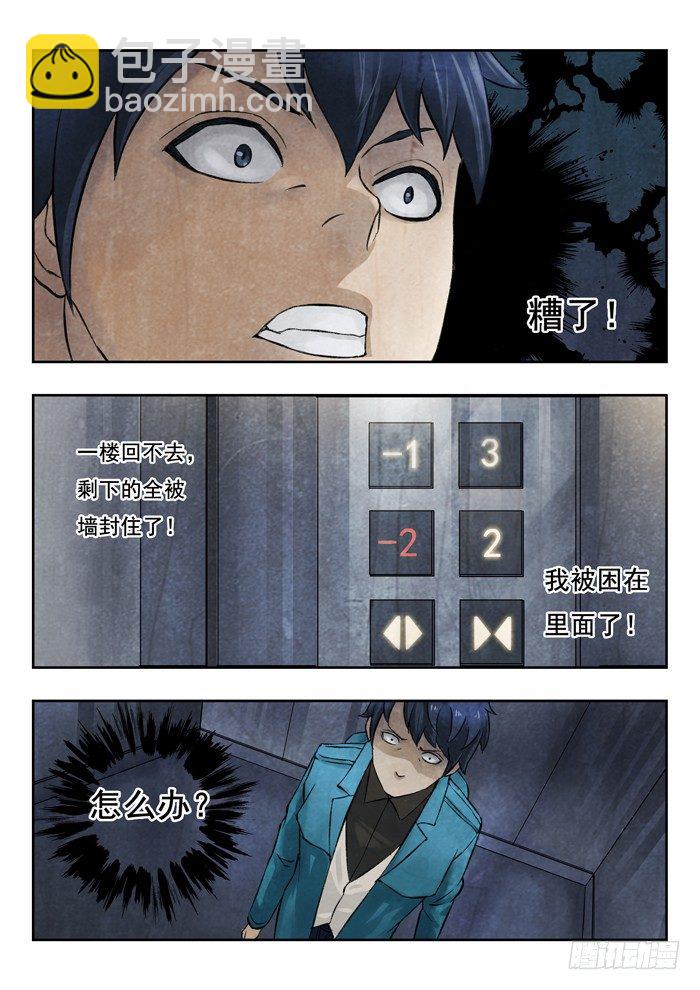 125.墙-第127话