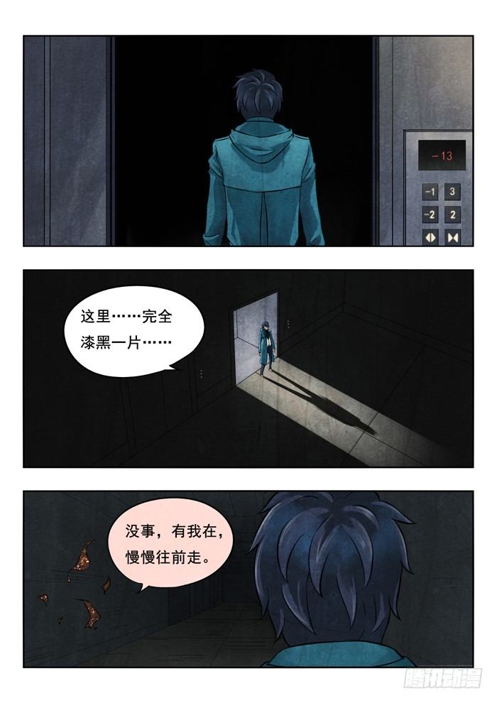 127.漆黑-第129话