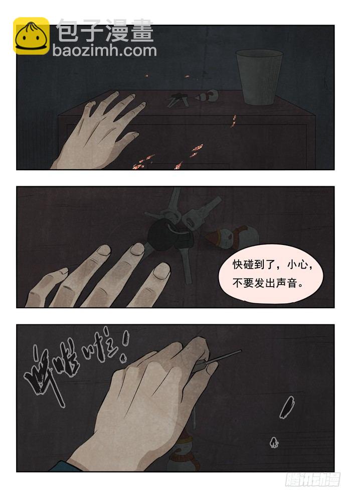 127.漆黑-第129话