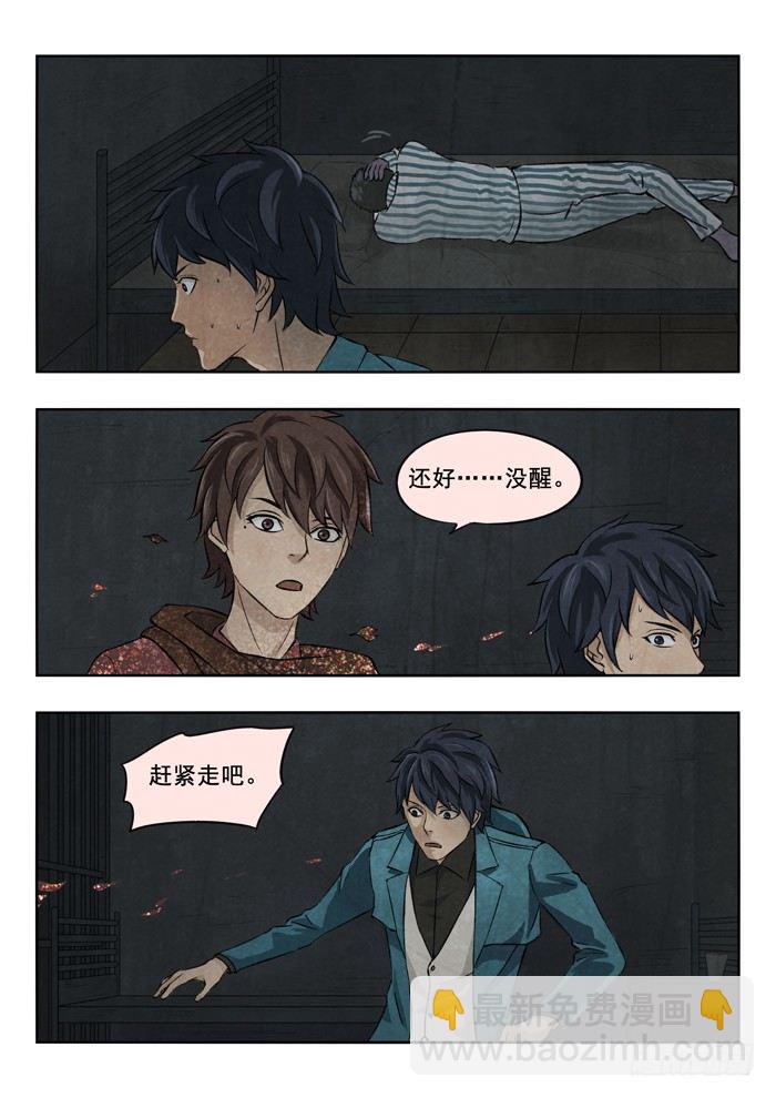 127.漆黑-第129话