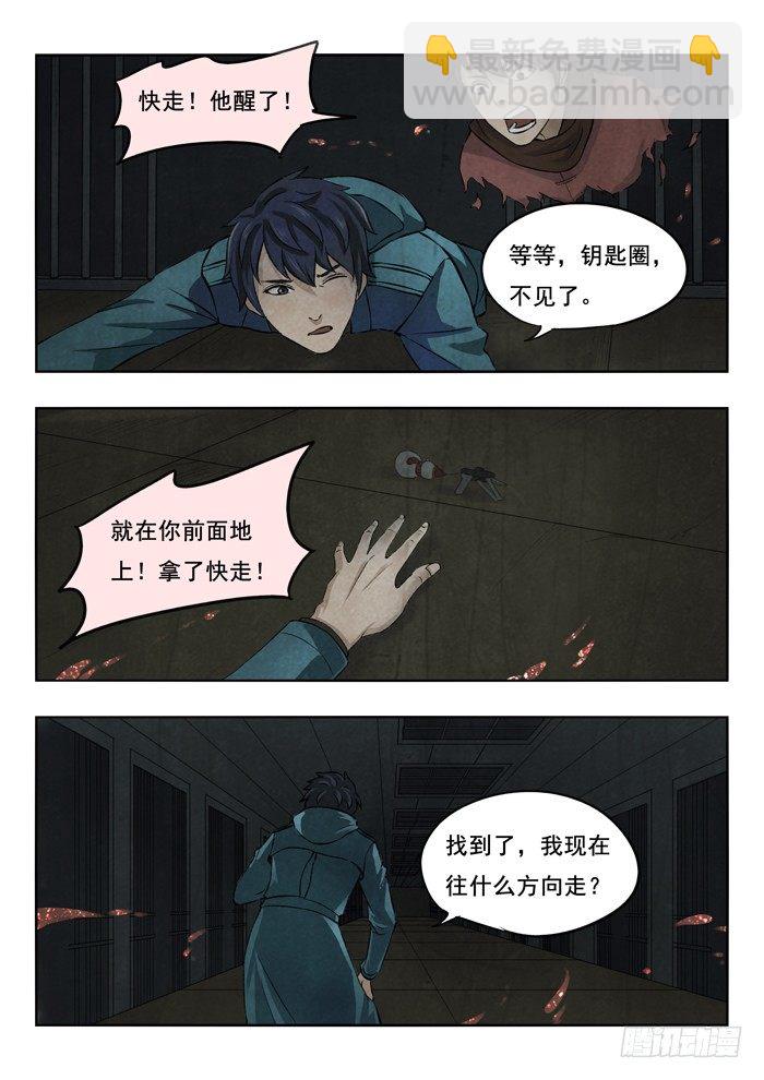 127.漆黑-第129话
